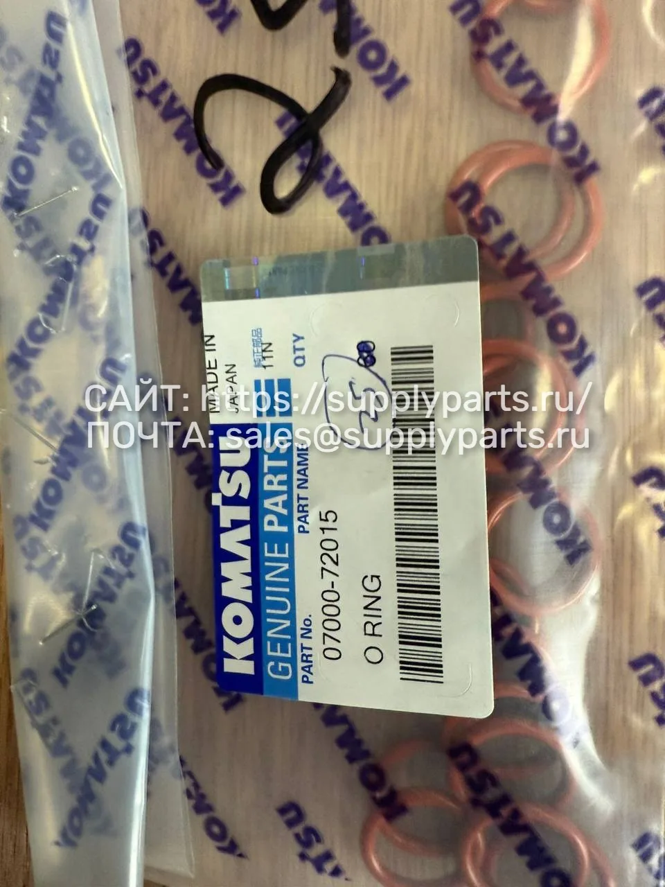 Уплотнительное кольцо (O-ring) — 07000-72015