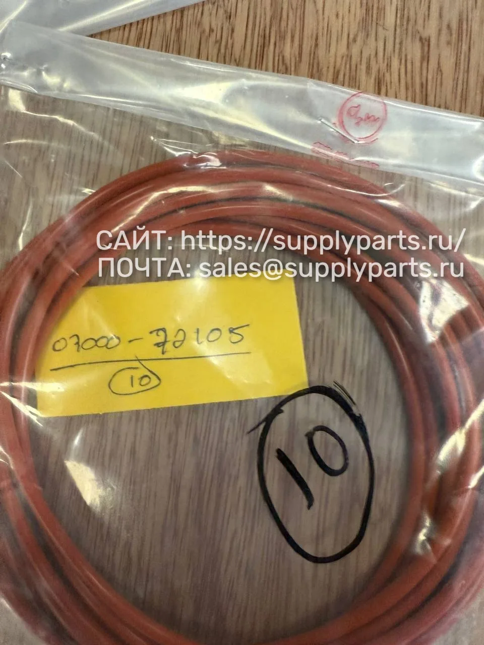 Уплотнительное кольцо (O-ring) — 07000-72105