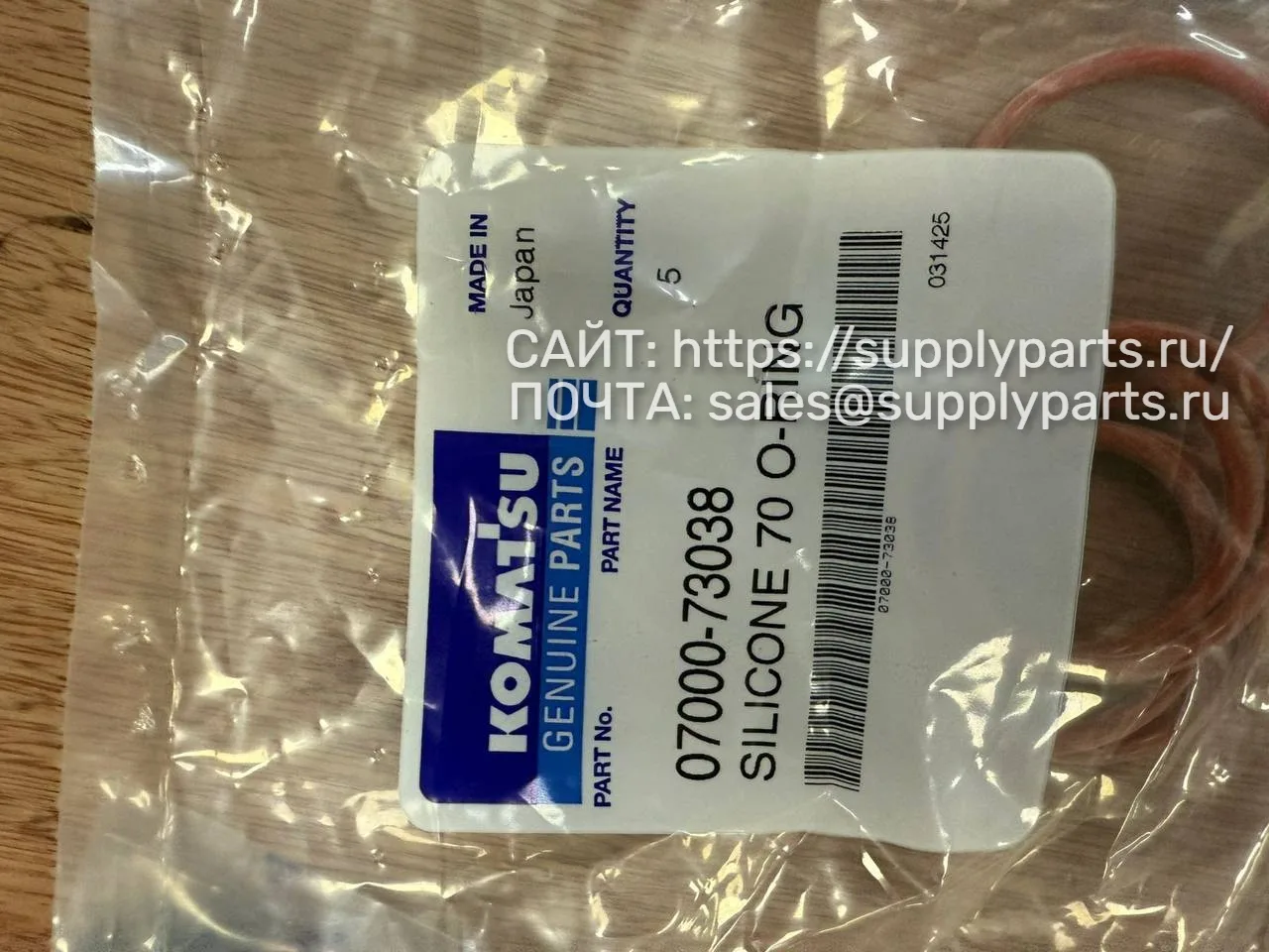 Уплотнительное кольцо (O-ring) — 07000-73038