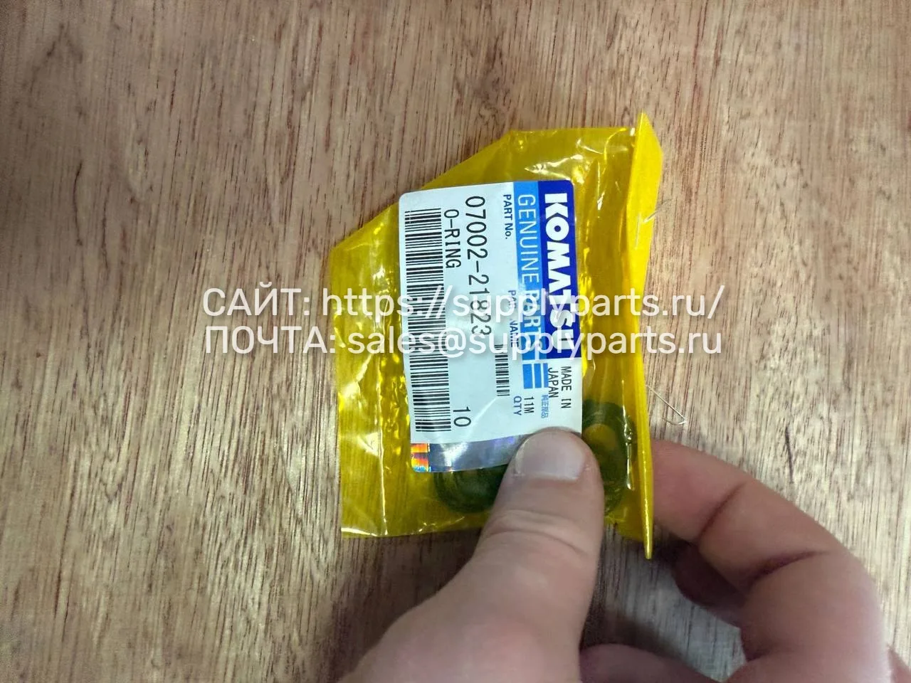 Уплотнительное кольцо (O-ring) — 07002-21823