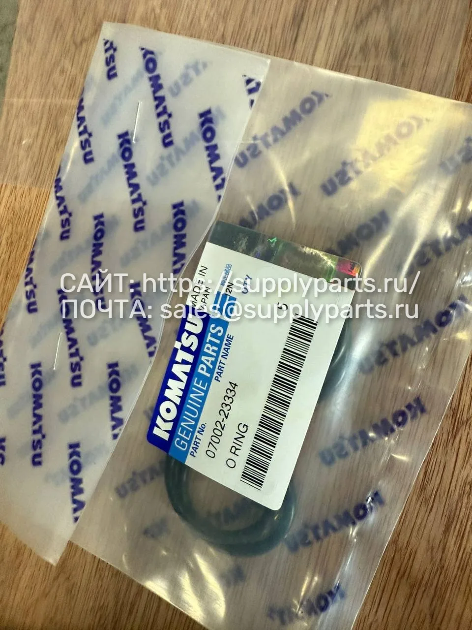 Уплотнительное кольцо (O-ring) — 07002-23334