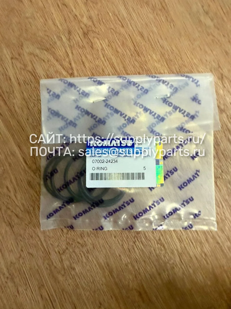 Уплотнительное кольцо (O-ring) — 07002-24234