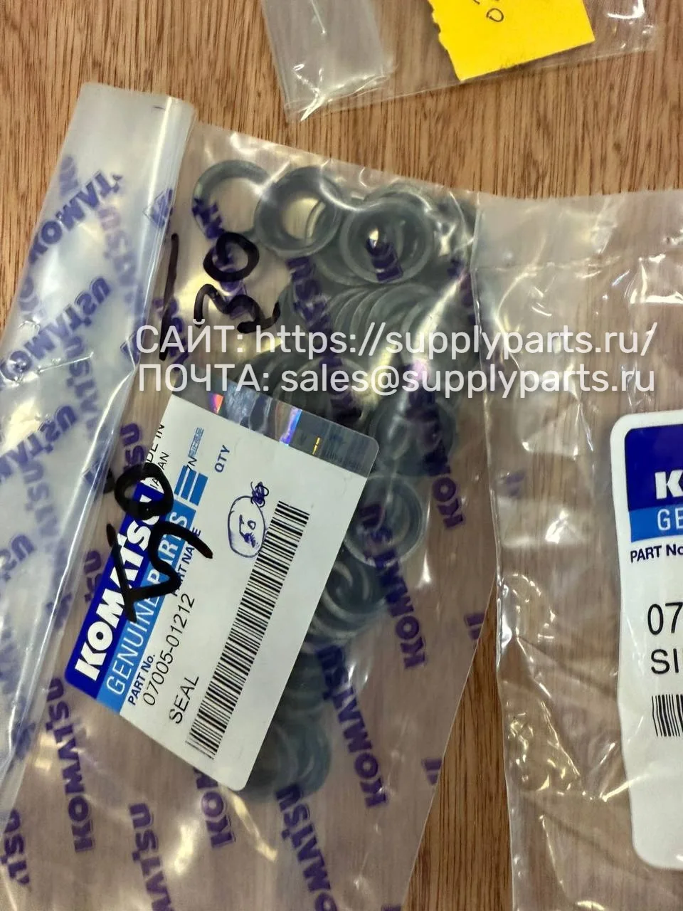 Уплотнение — 07005-01212