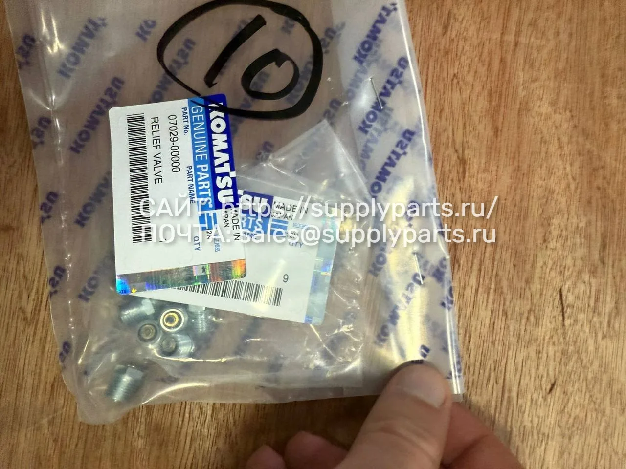 Предохранительный клапан — 07029-00000