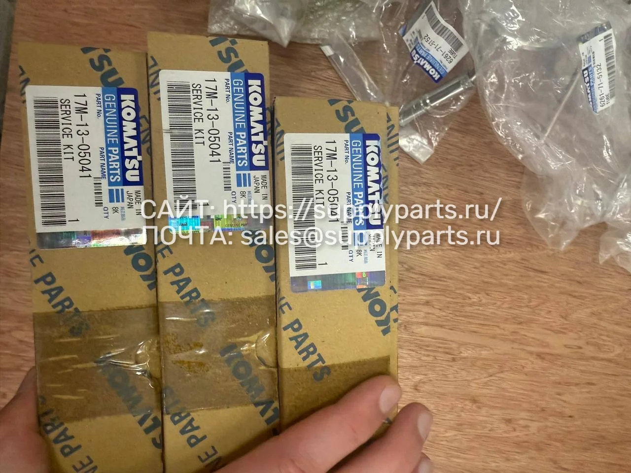 Сервисный комплект — 17M-13-05041