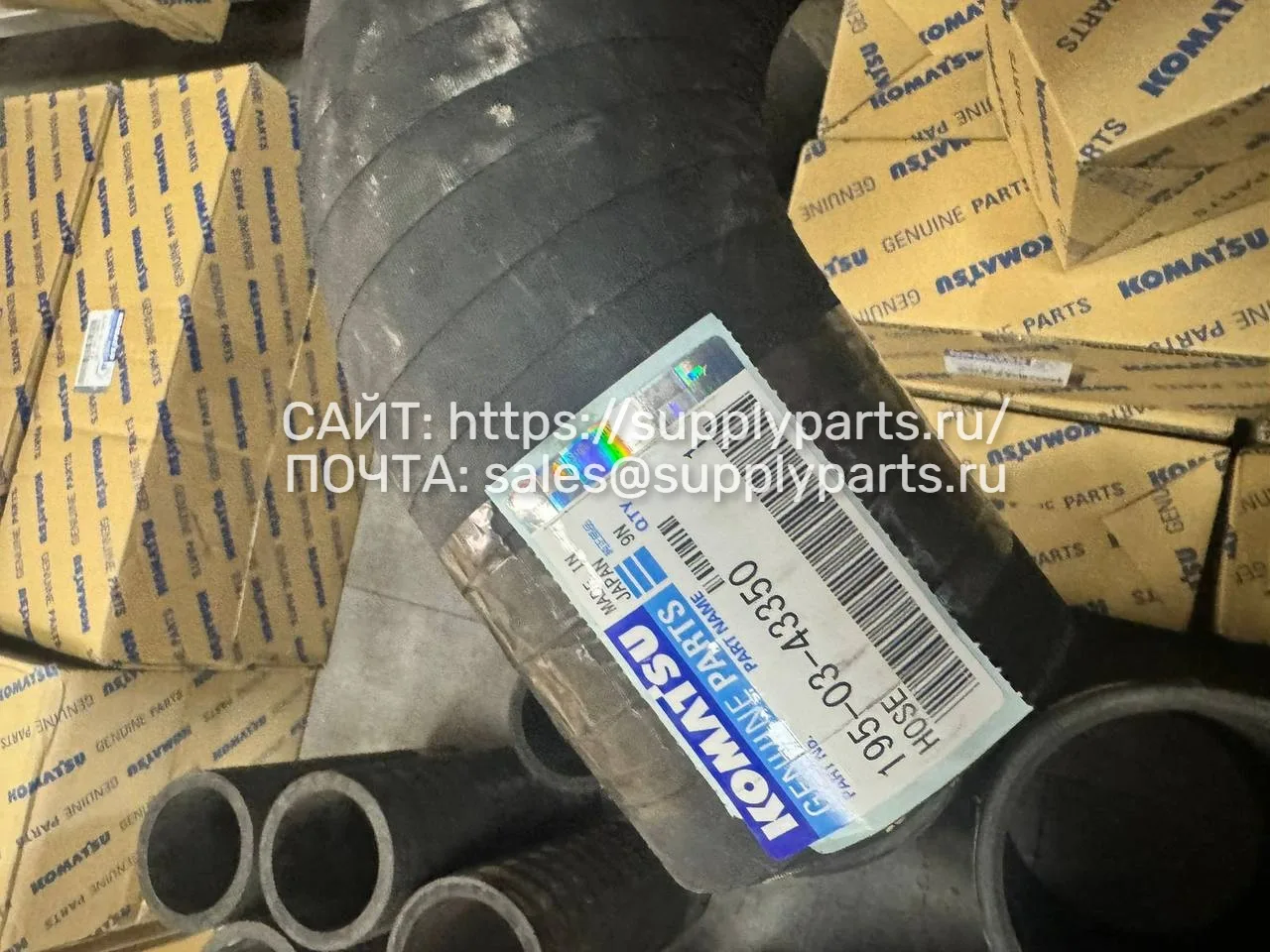 Шланг — 195-03-43350