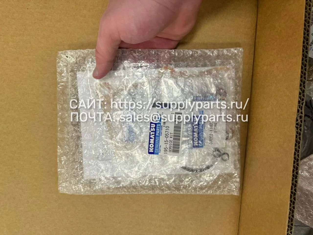 Сервисный комплект — 195-15-05710