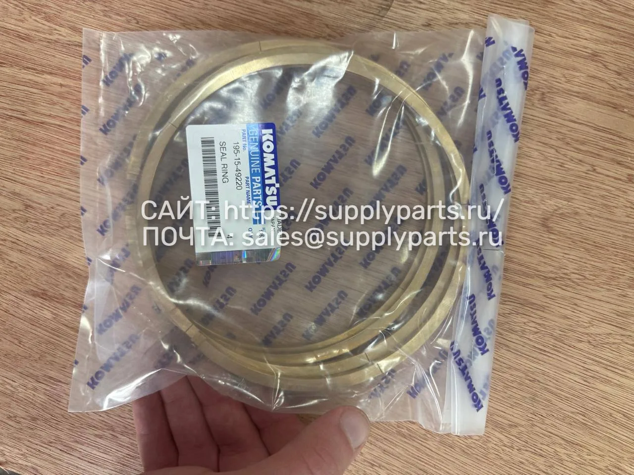 Уплотнительное кольцо — 195-15-49220