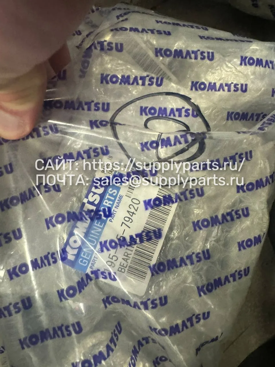 Подшипник — 195-15-79420