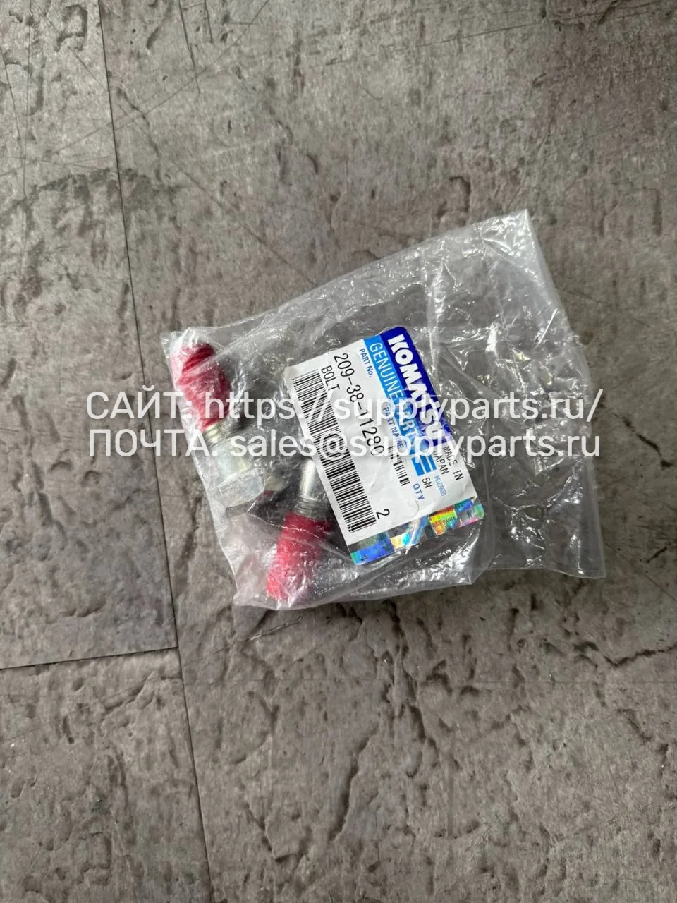 Болт — 209-38-11280