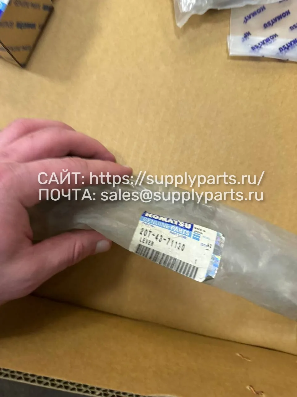 Рычаг — 20T-43-71130