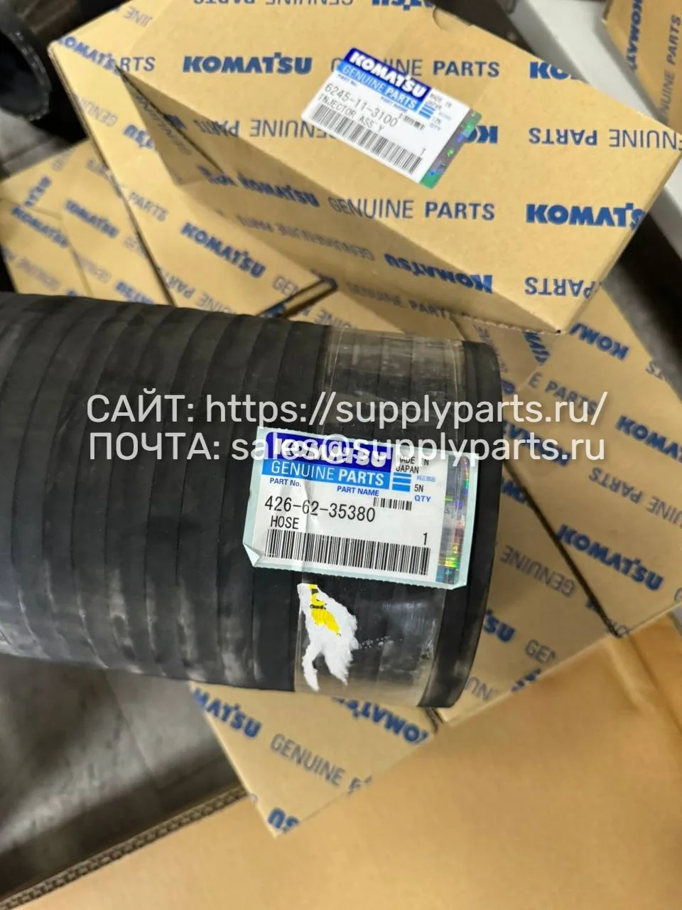 Шланг — 426-62-35380