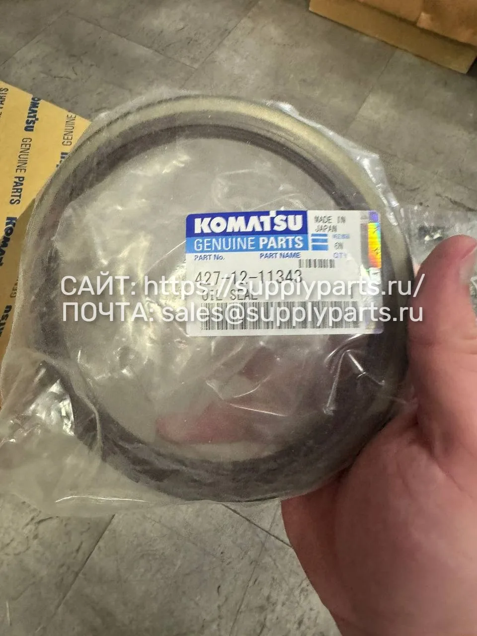 Сальник — 427-12-11343