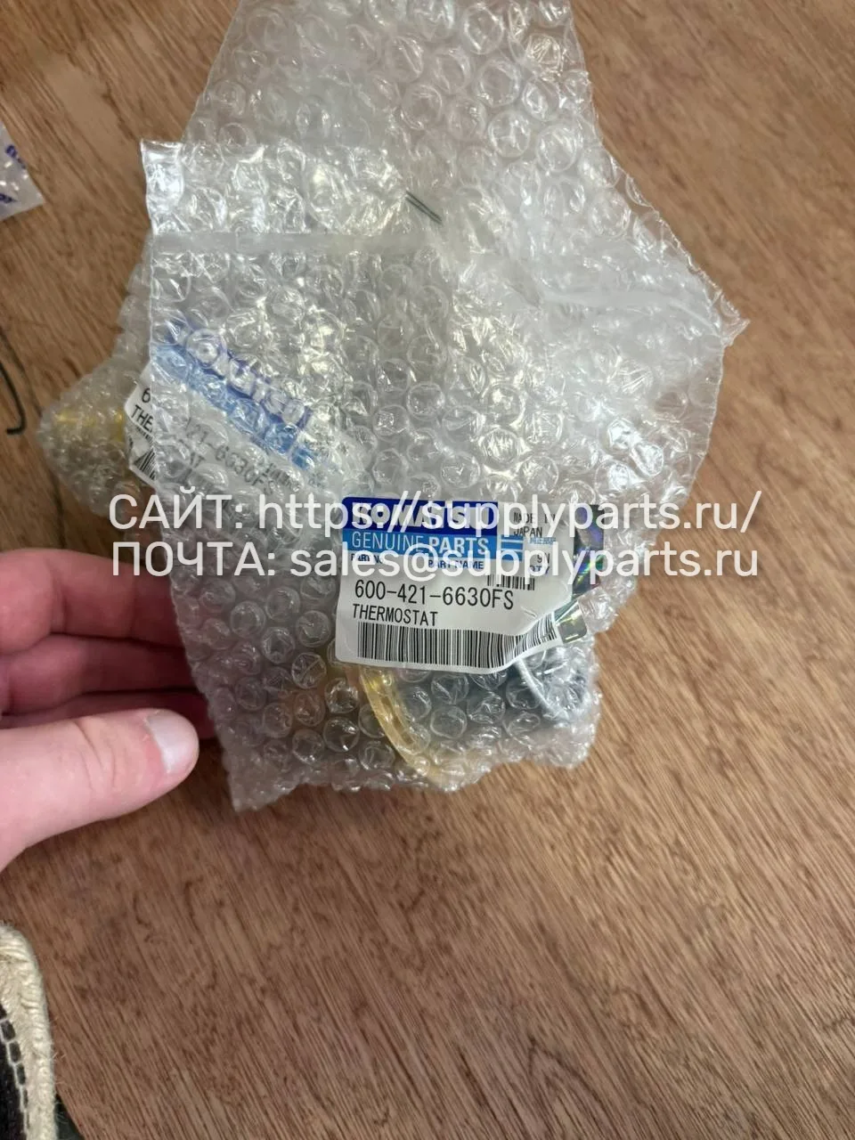 Термостат — 600-421-6630FS