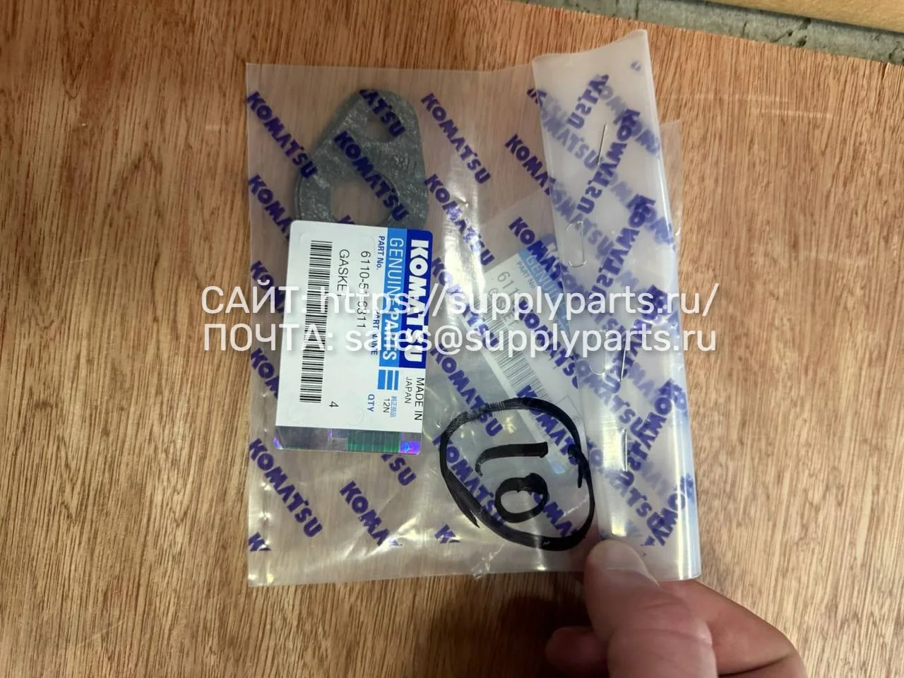 Прокладка — 6110-51-6811