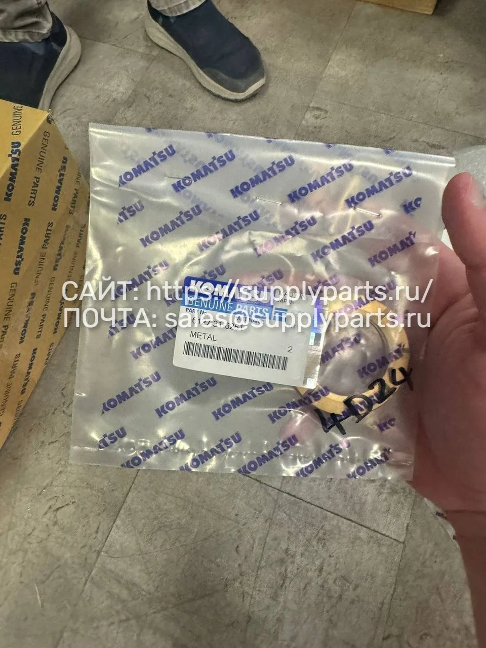 Металлический элемент — 6127-31-6261