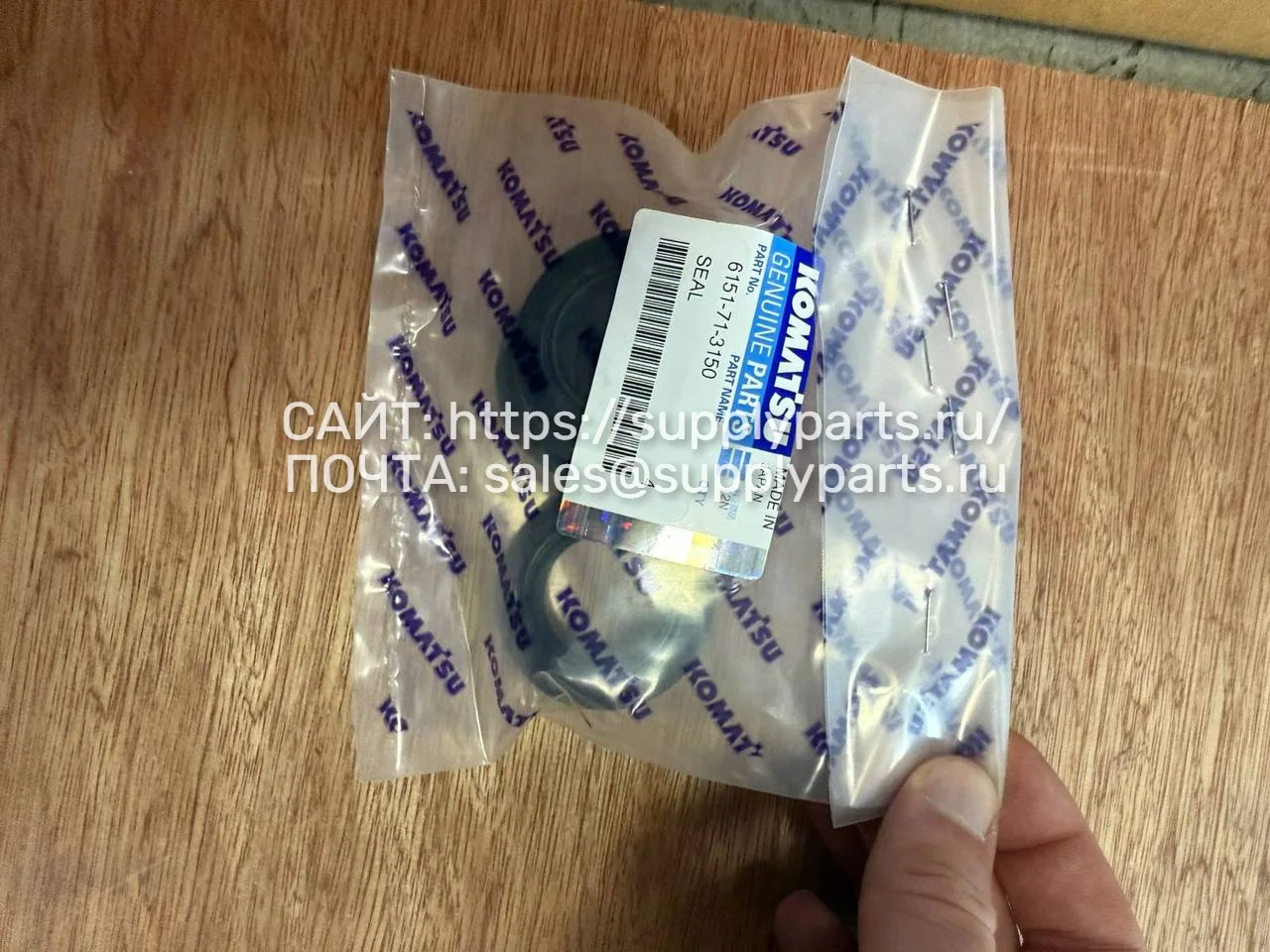 Уплотнение — 6151-71-3150