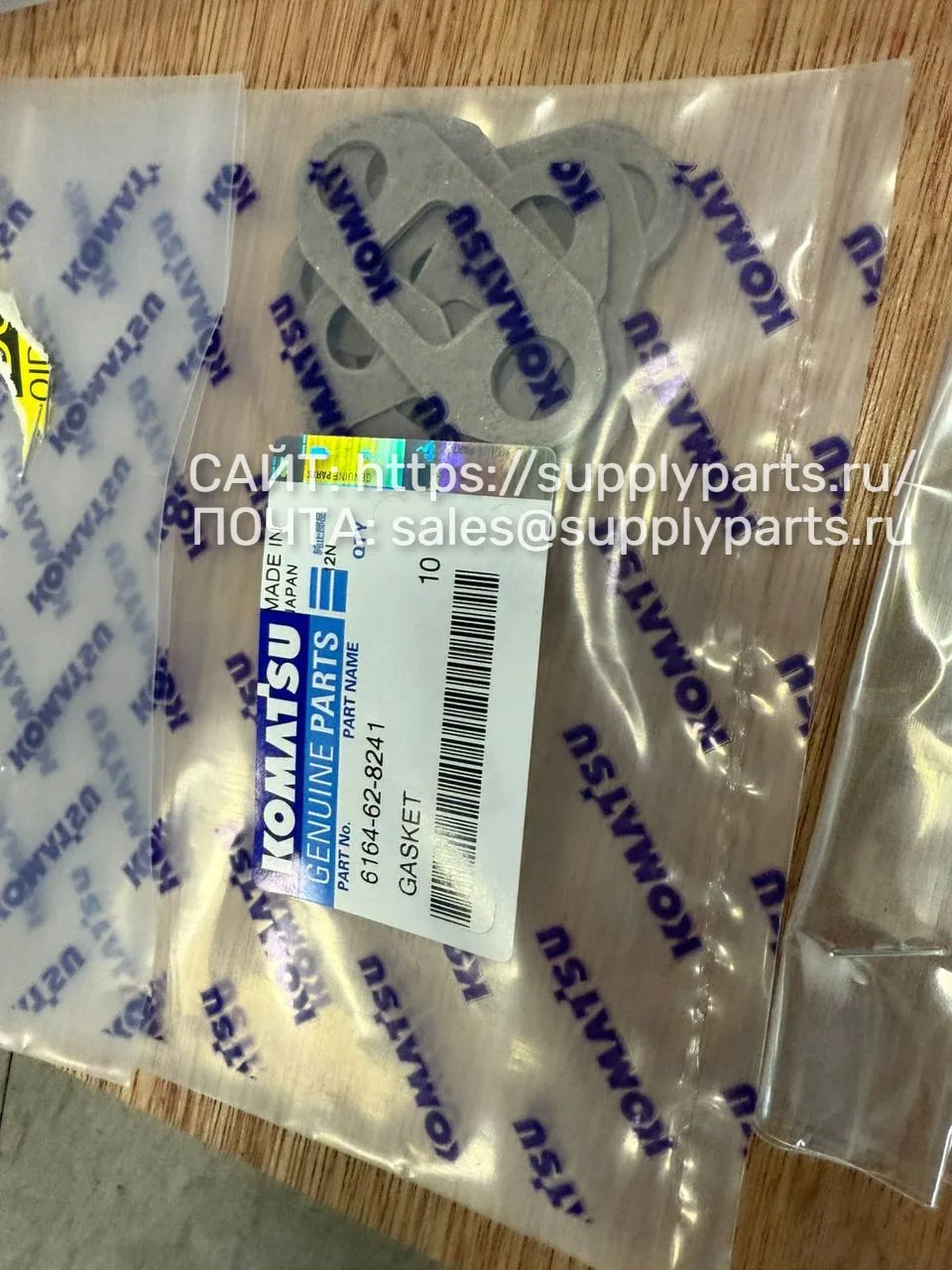 Прокладка — 6164-62-8241