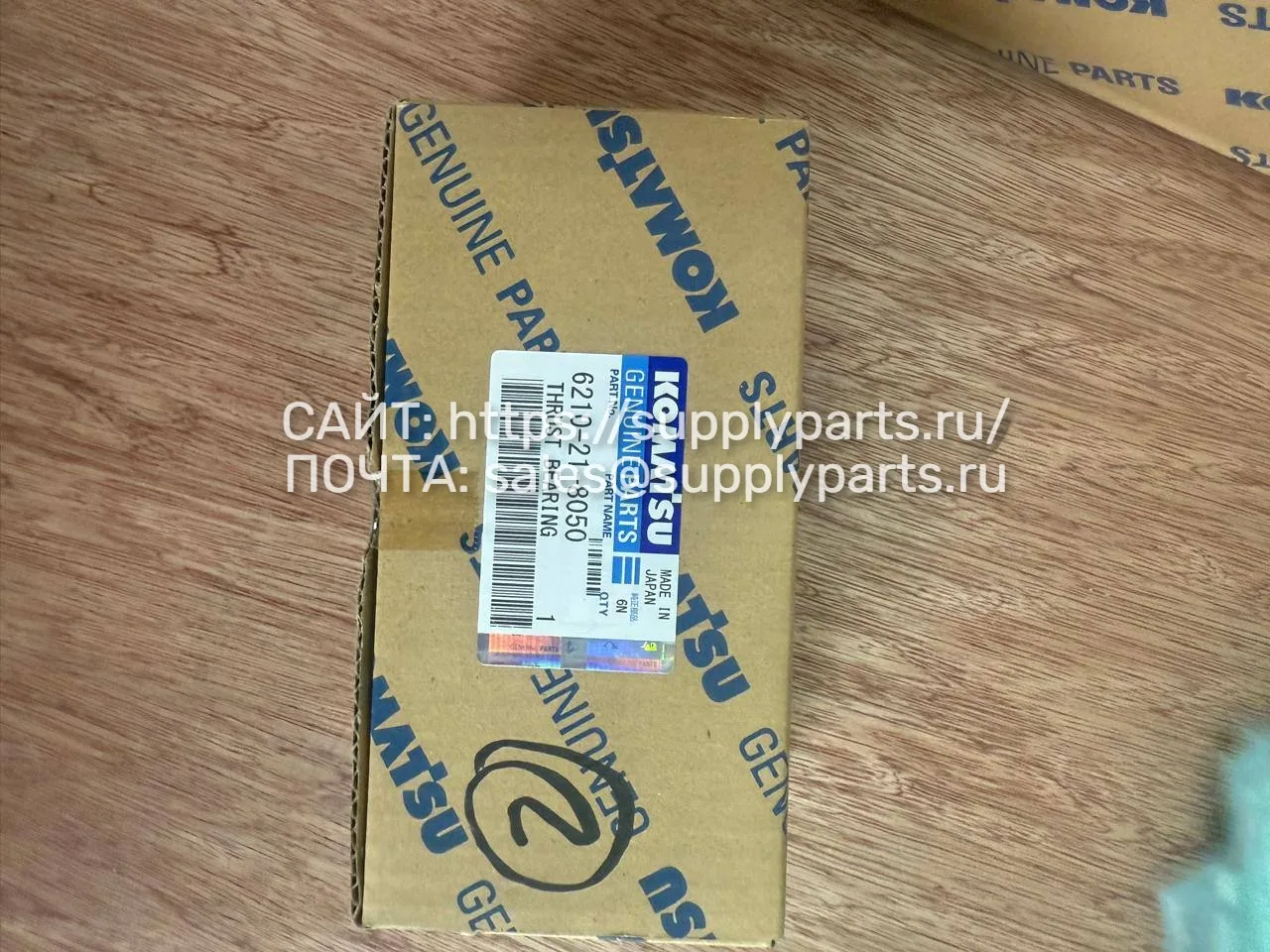 Упорный подшипник — 6210-21-8050