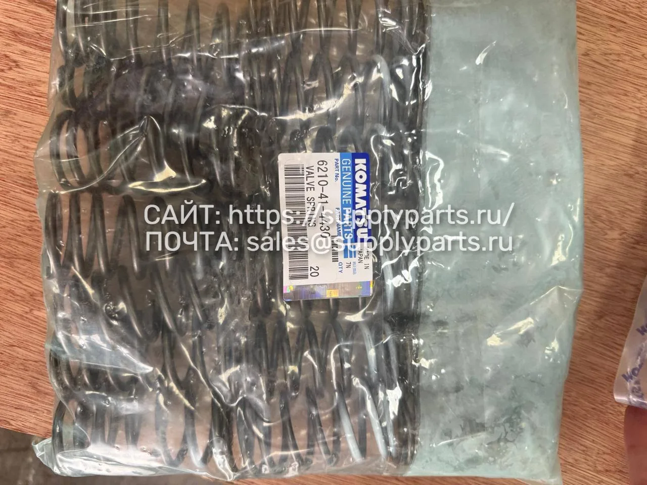 Пружина клапанная — 6210-41-4430