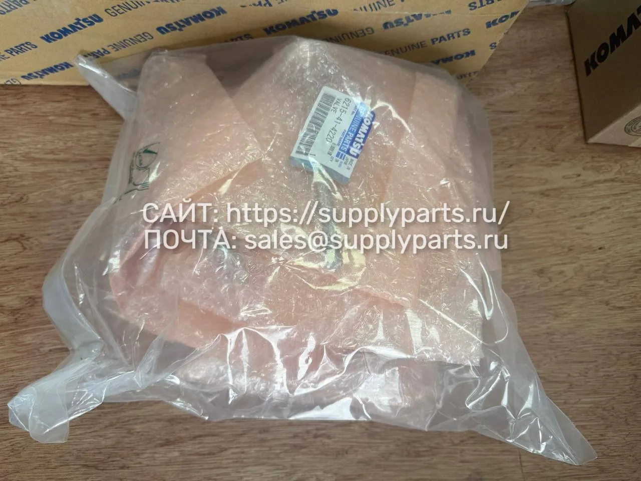 Клапан — 6215-41-4220