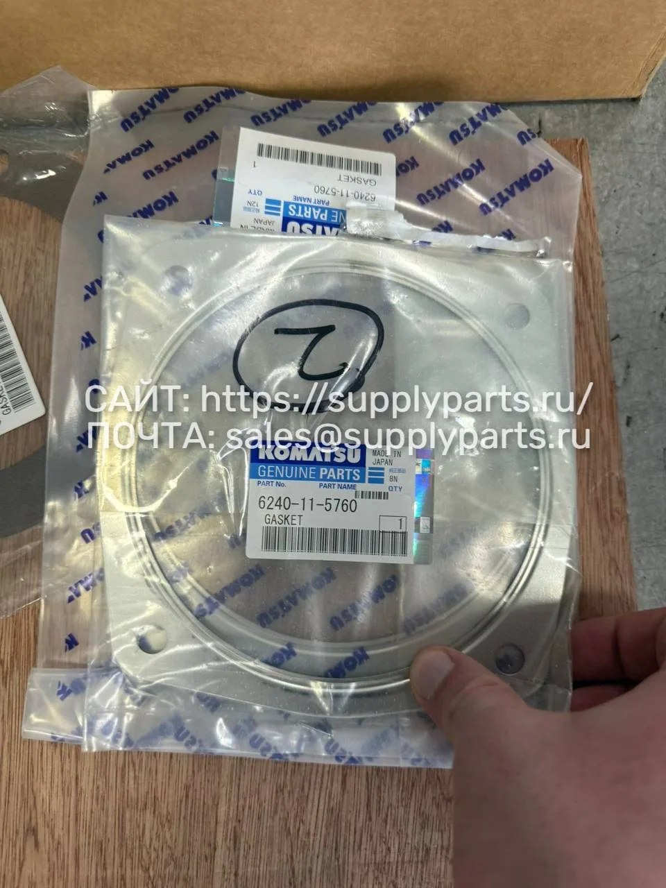 Прокладка — 6240-11-5760