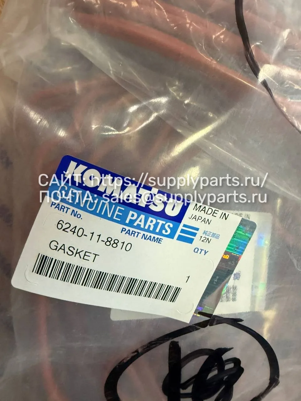 Прокладка — 6240-11-8810