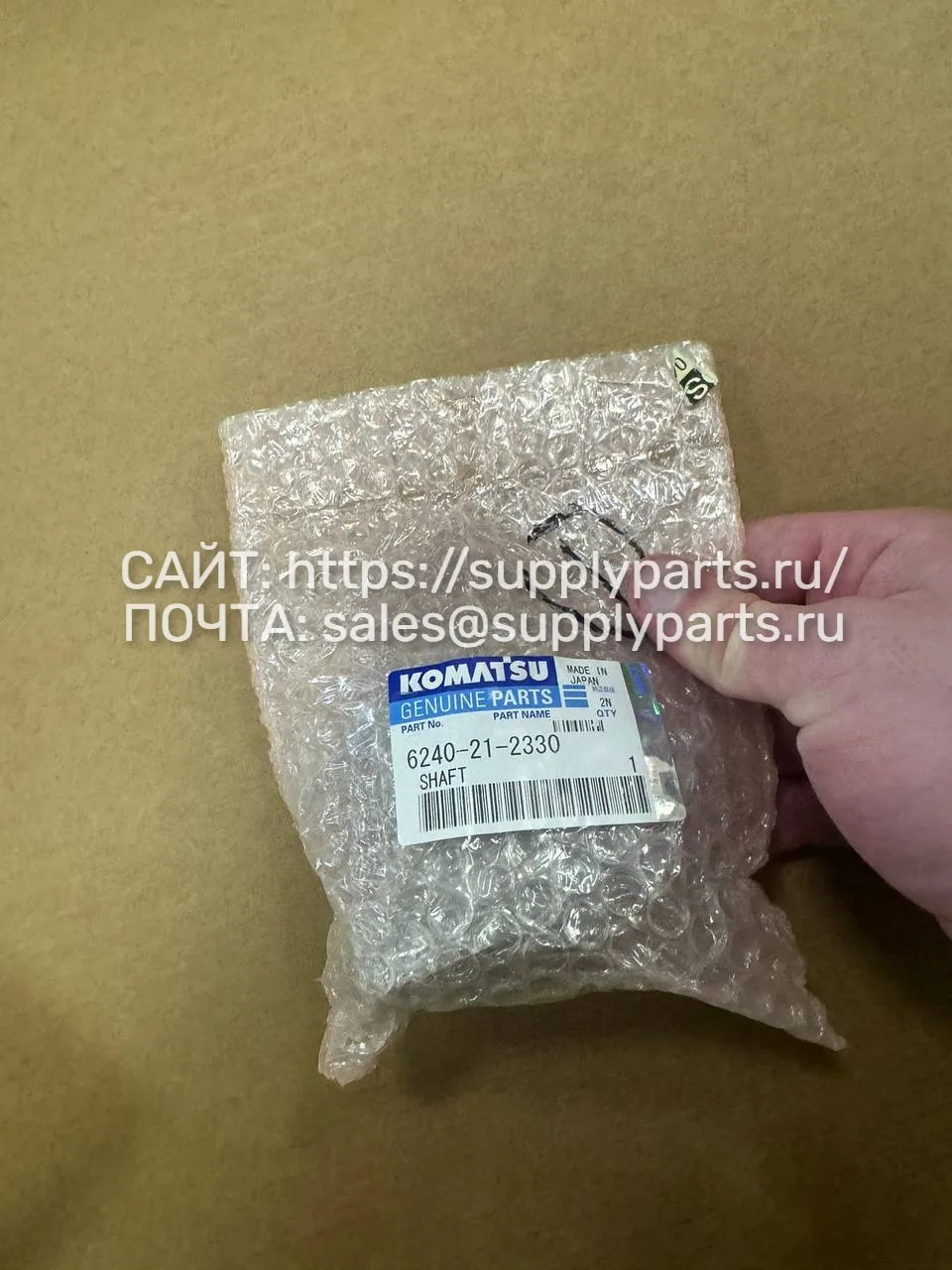 Вал — 6240-21-2330