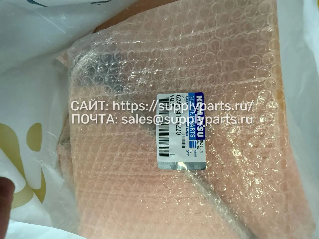 Клапан — 6240-41-4220