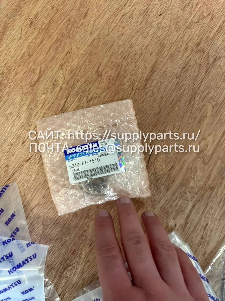 Уплотнение — 6240-61-1510