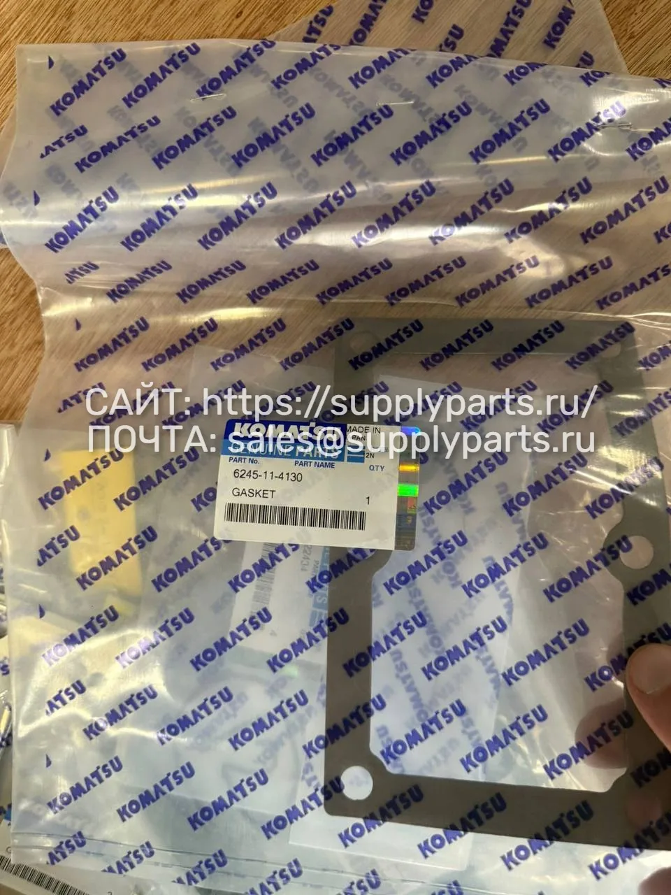 Прокладка — 6245-11-4130