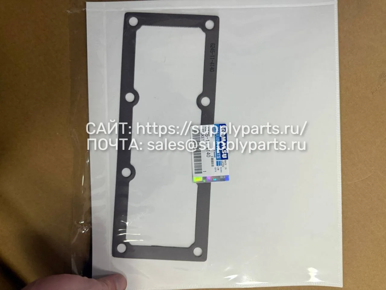 Прокладка — 6245-11-4140