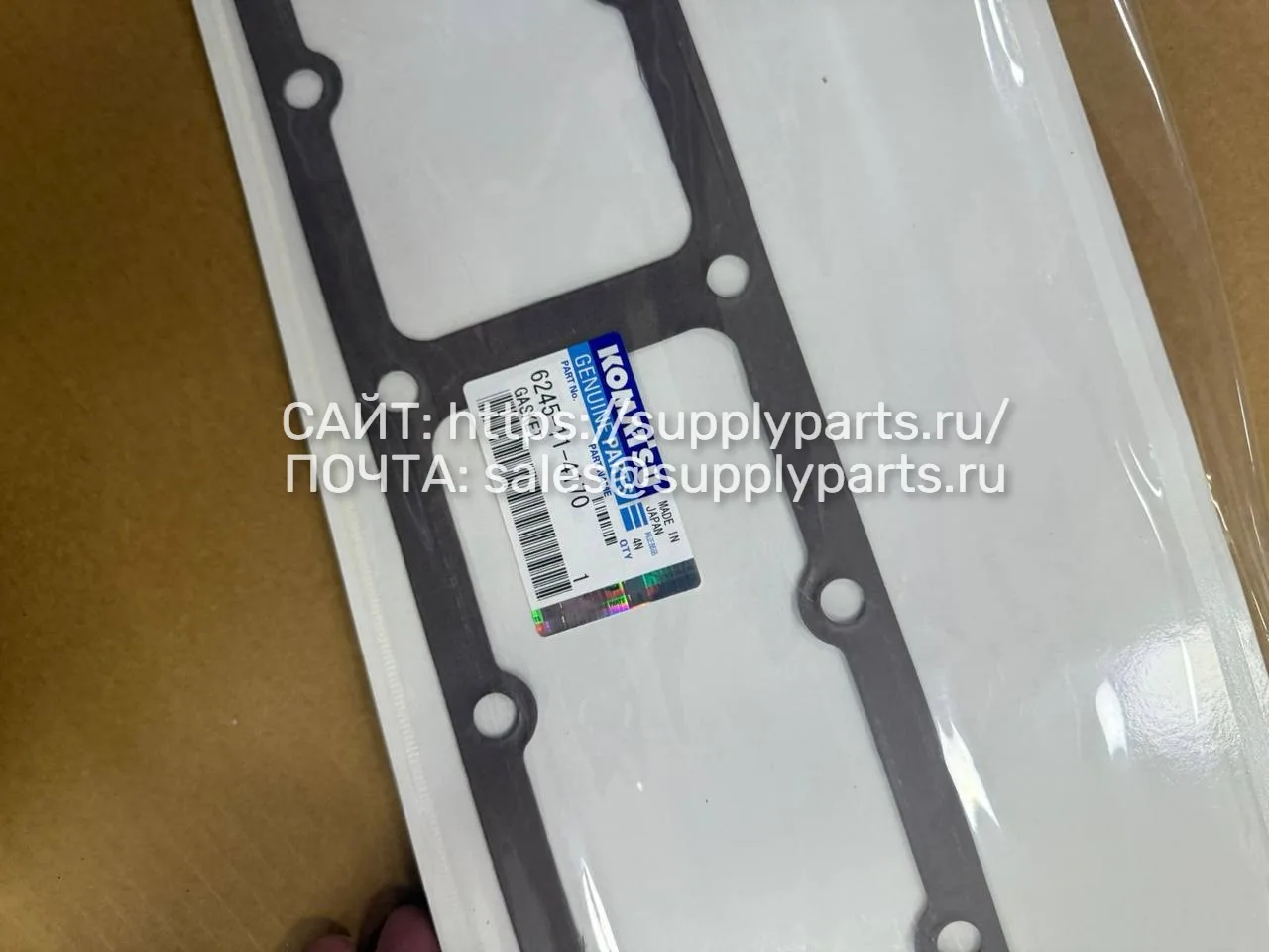 Прокладка — 6245-11-4170