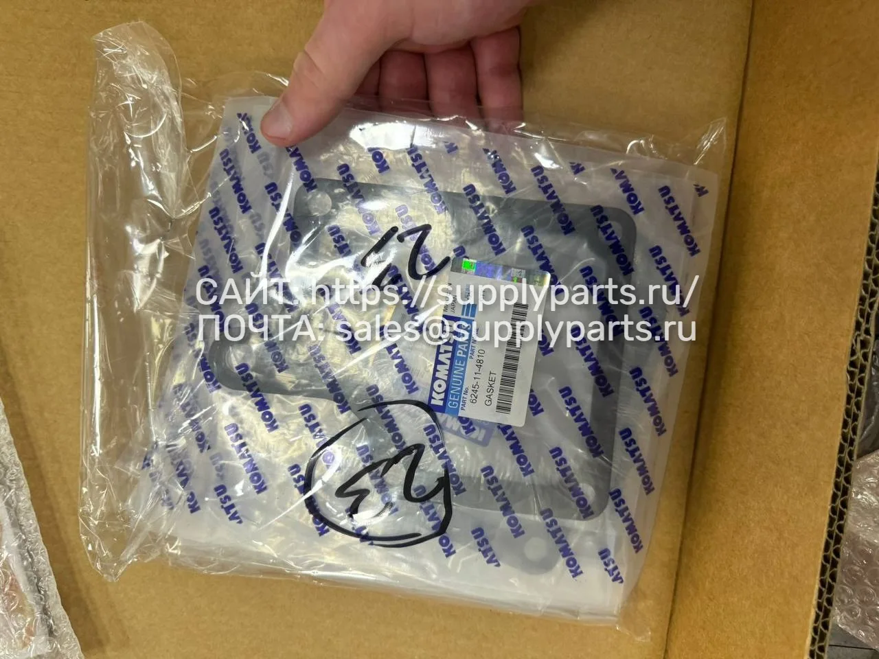 Прокладка — 6245-11-4810