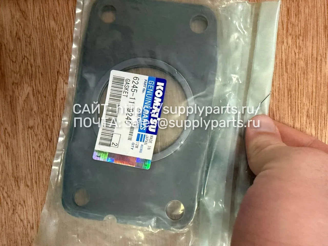 Прокладка — 6245-11-9240