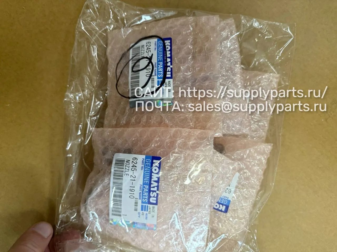 Сопло/форсунка — 6245-21-1910