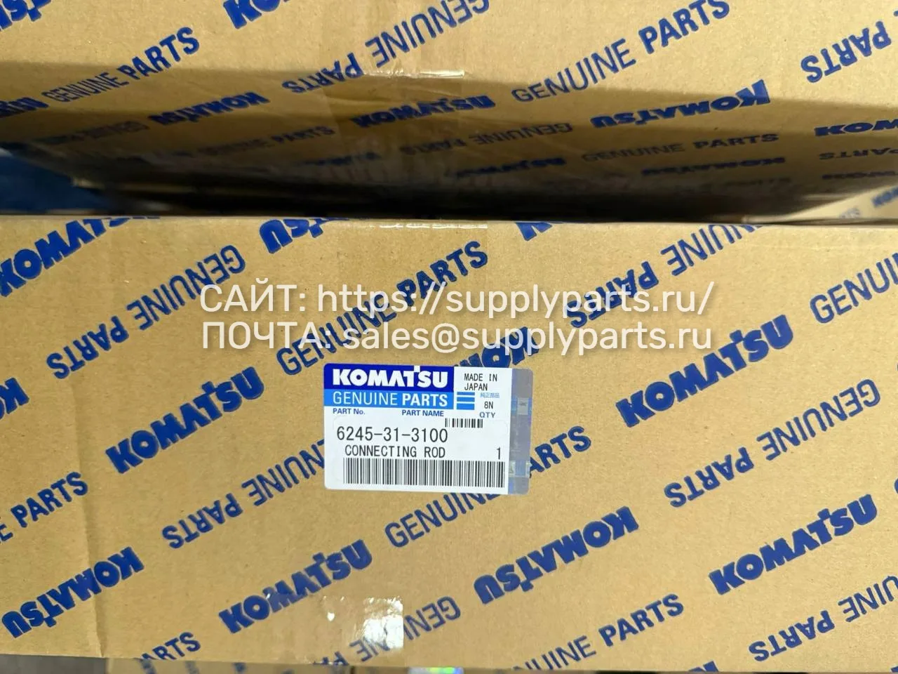 Шатун — 6245-31-3100