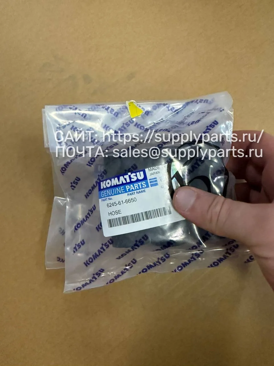 Шланг — 6245-61-6650