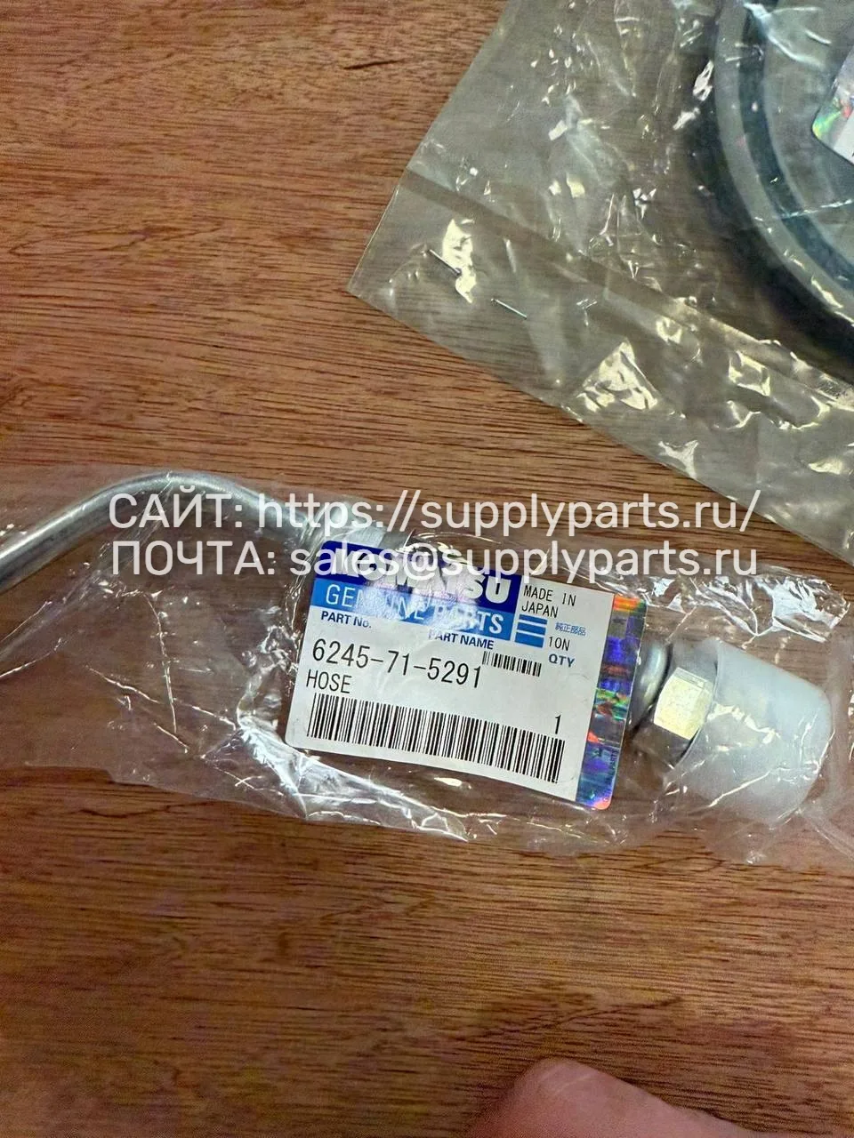 Шланг — 6245-71-5291