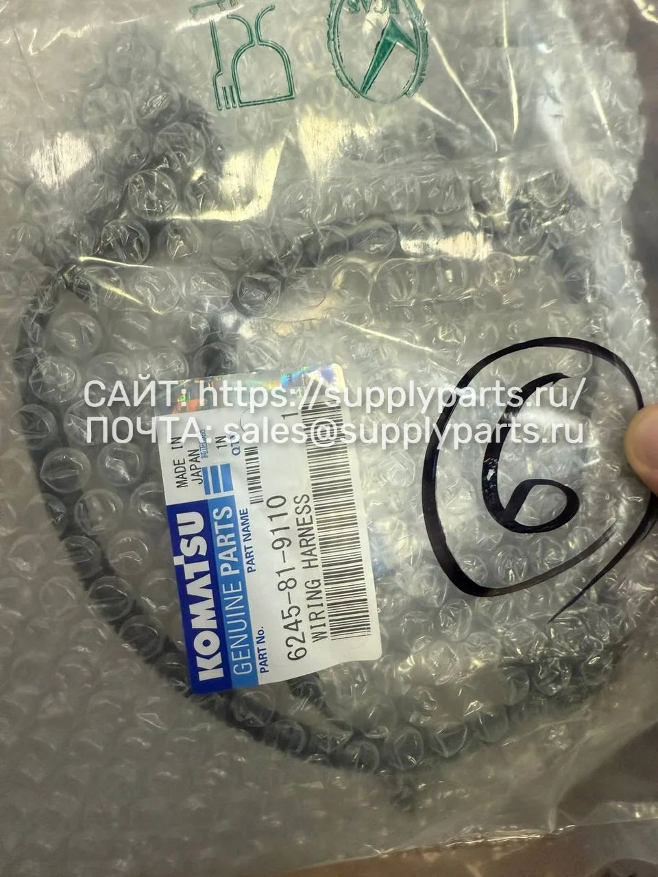 Жгут проводов — 6245-81-9110