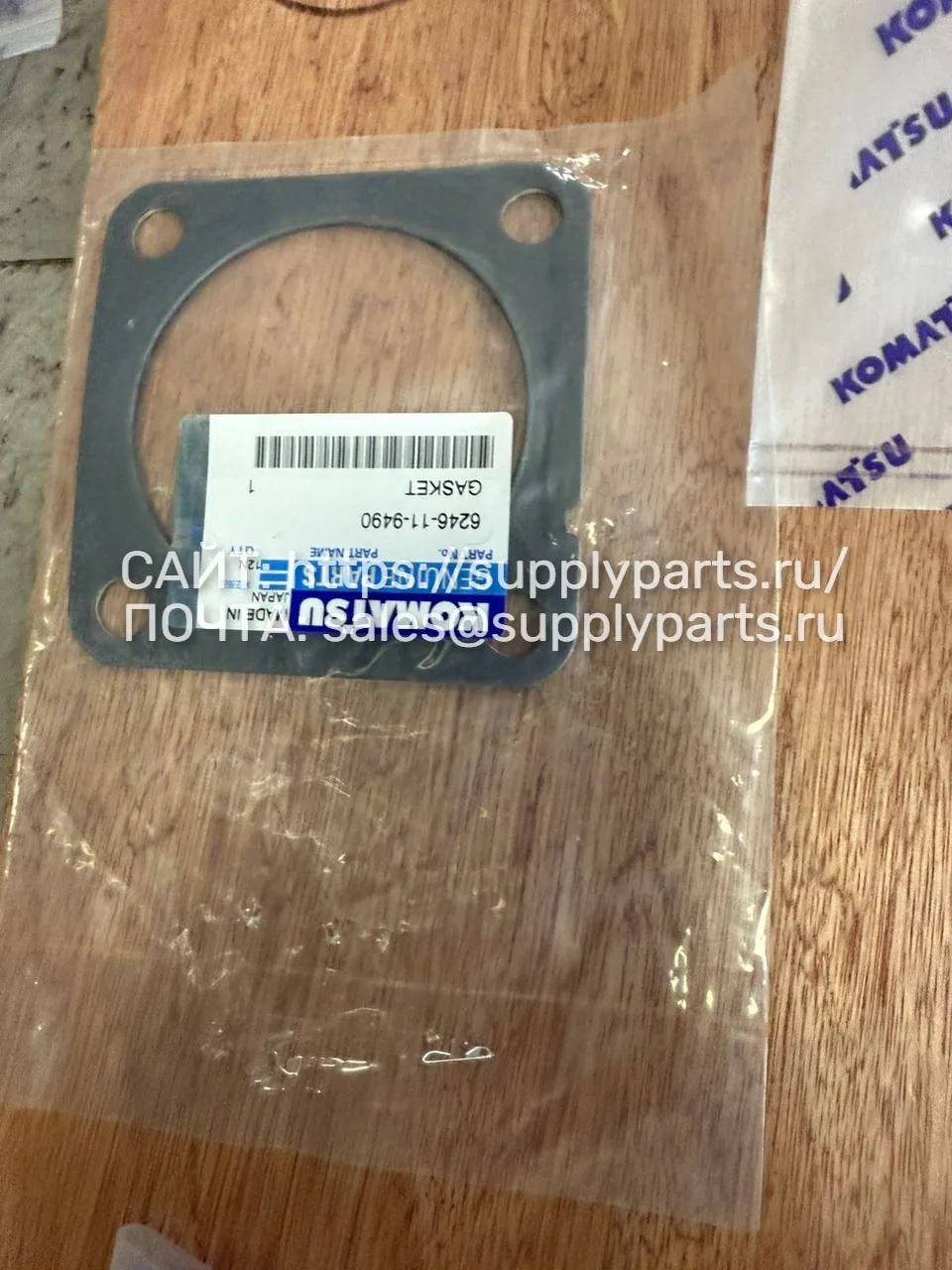 Прокладка — 6246-11-9490