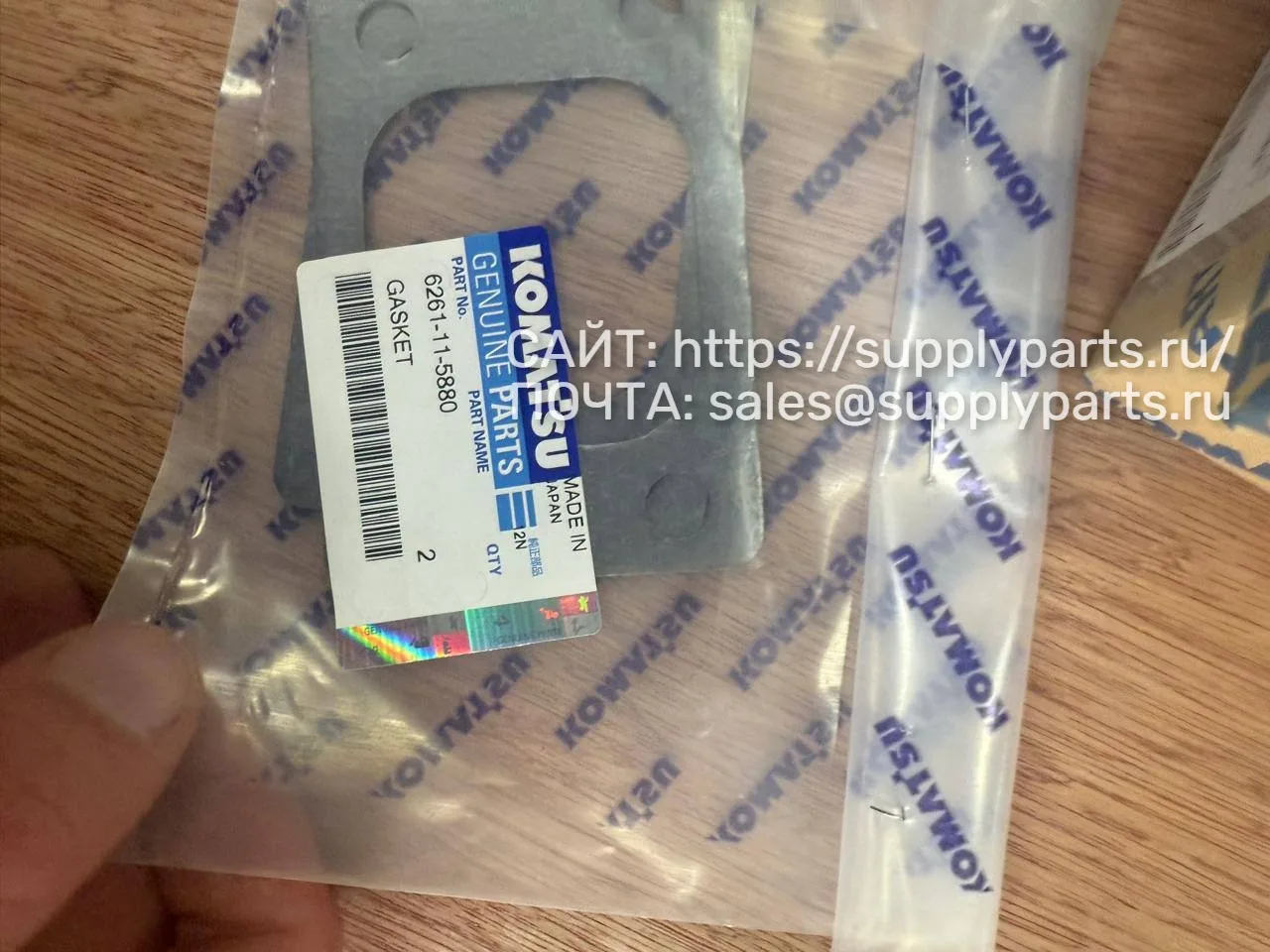 Прокладка — 6261-11-5880