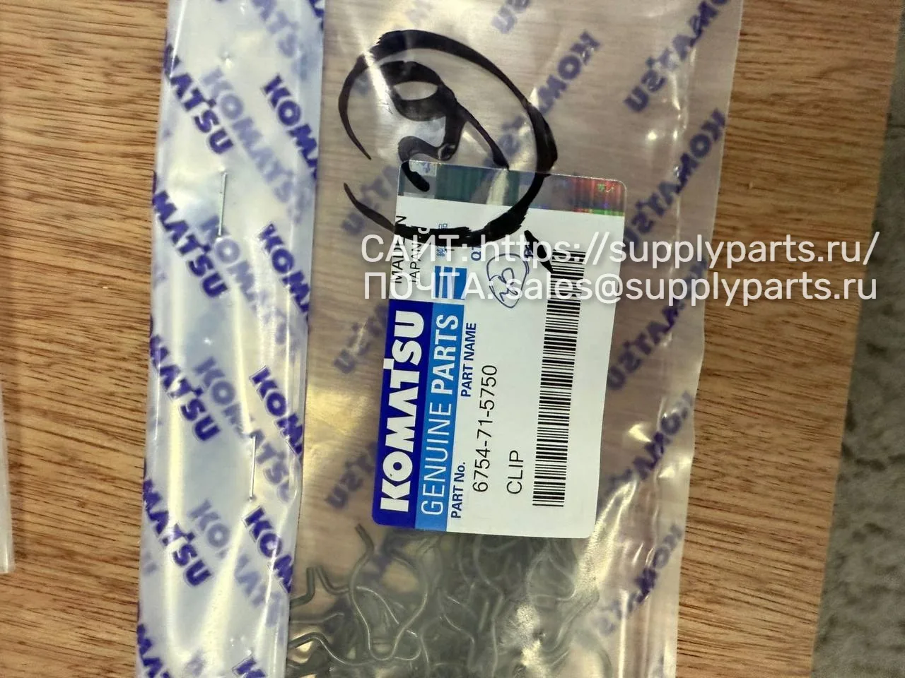 Клипса — 6754-71-5750