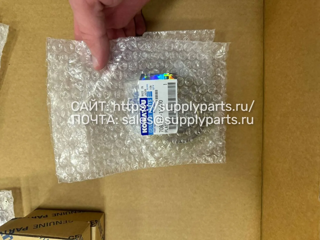 Пластина — 708-1S-13460