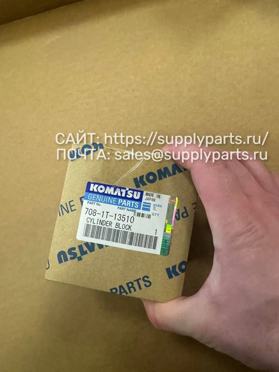 БЛОК ПЛУНЖЕРОВ — 708-1T-13510