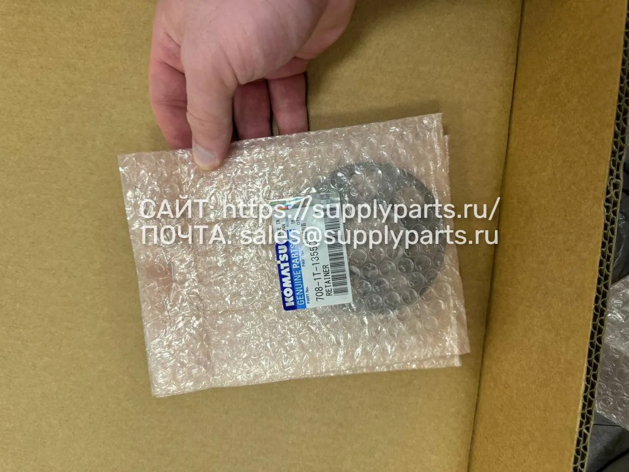 Фиксатор/держатель — 708-1T-13550