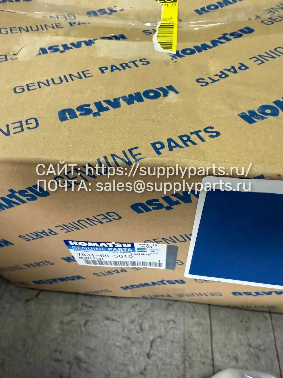 Монитор/панель — 7831-69-5010