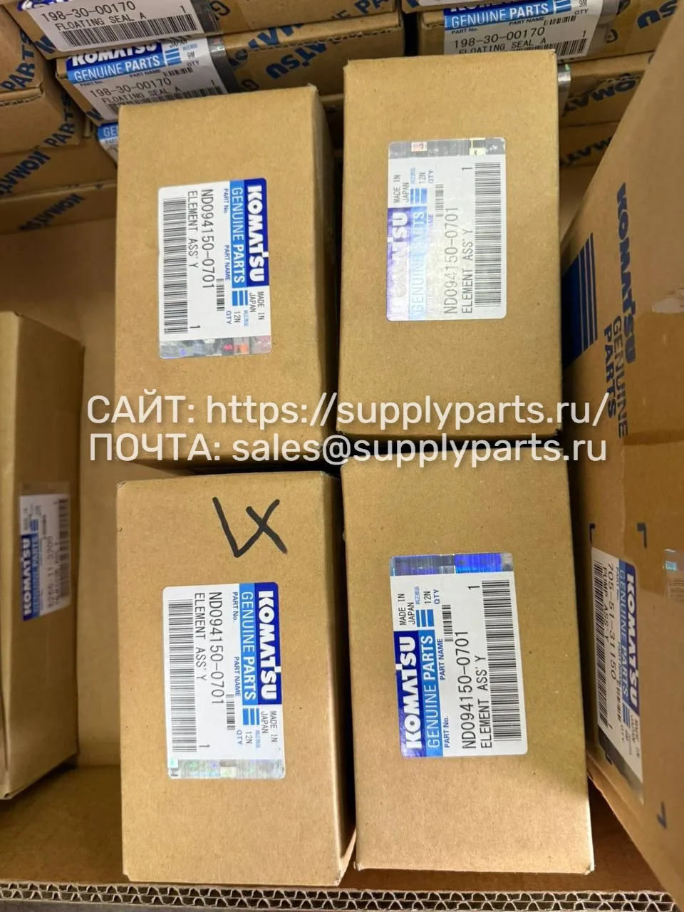 Элемент в сборе — ND094150-0701